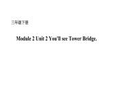 Module 2 Unit 2 You’ll see Tower Bridge 课件+素材（ 27张PPT）