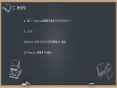 There be 句型用法小結(jié)（課件）-2021-2022學(xué)年英語六年級(jí)上冊(cè) 通用版