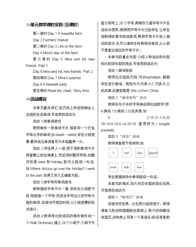 人教版英语六年级下册 Recycle 第1课时 PPT课件+教案02