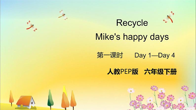 Recycle 第一课时第1页