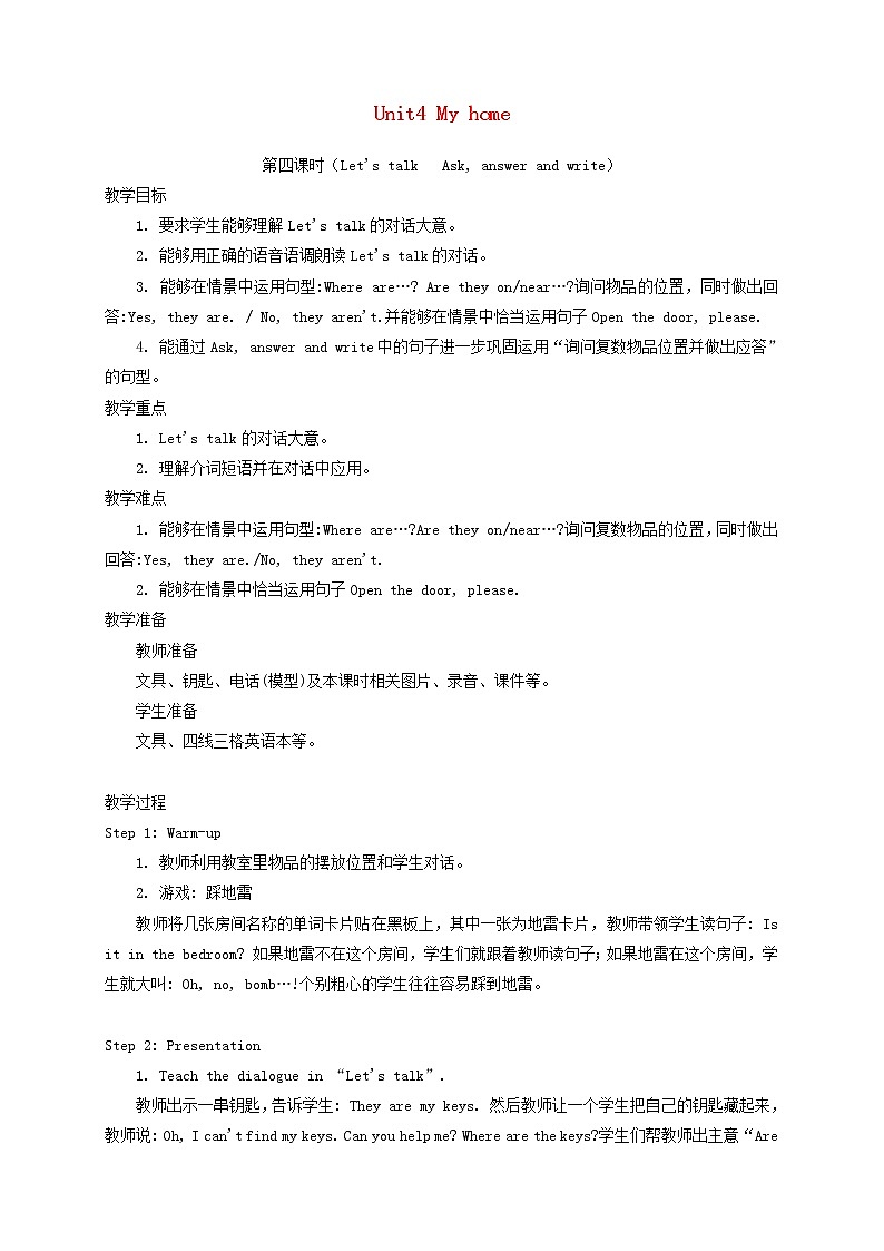 四年级英语上册Unit4Myhome第4课时Let'stalkAskanswerandwrite教案人教PEP01