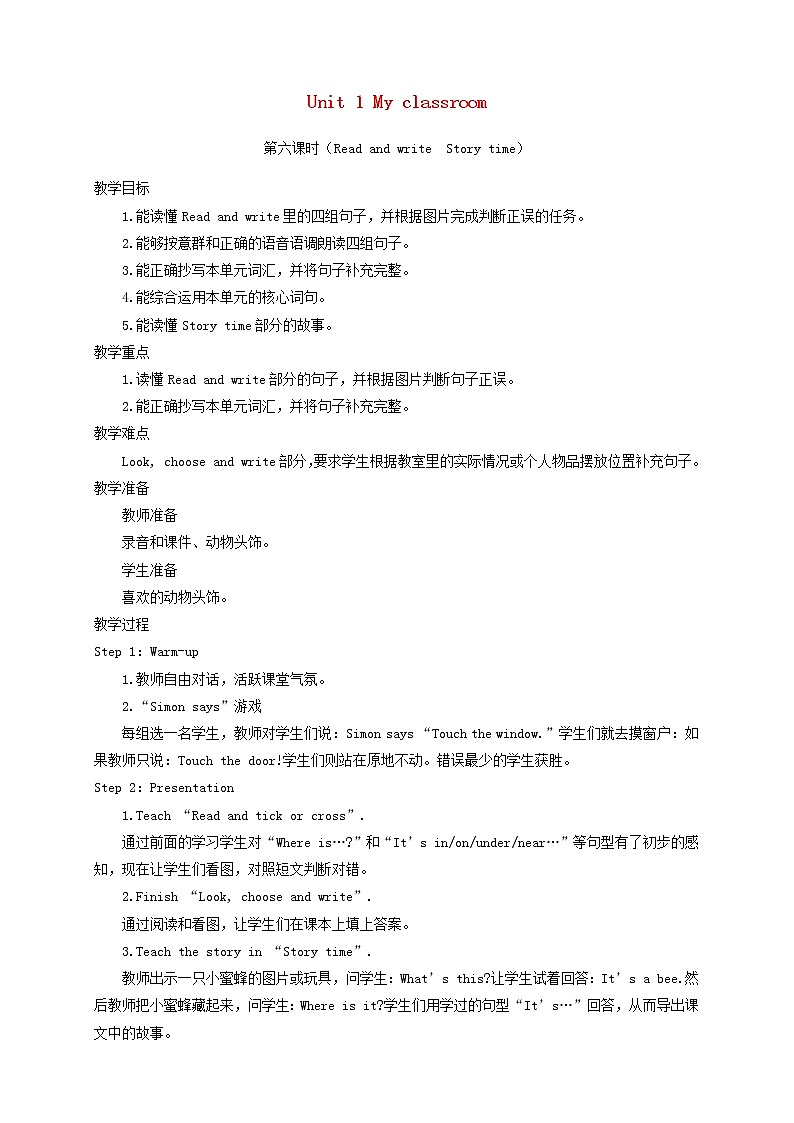 四年级英语上册Unit1Myclassroom第6课时ReadandwriteStorytime教案人教PEP01