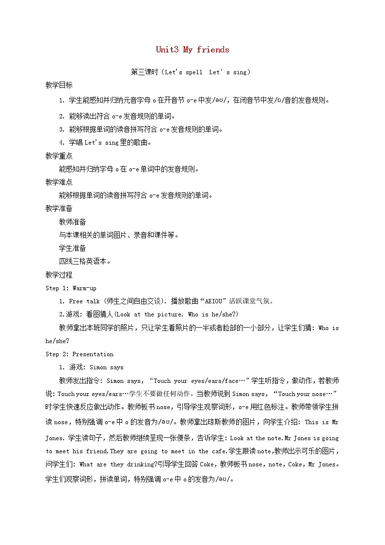 四年级英语上册Unit3Myfriends第3课时Let'sspellLet’ssing教案人教PEP01