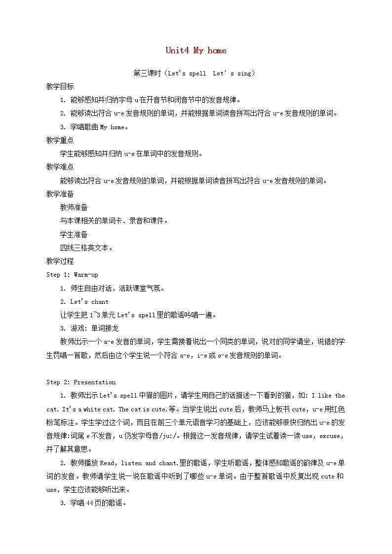 四年级英语上册Unit4Myhome第3课时Let'sspellLet’ssing教案人教PEP01