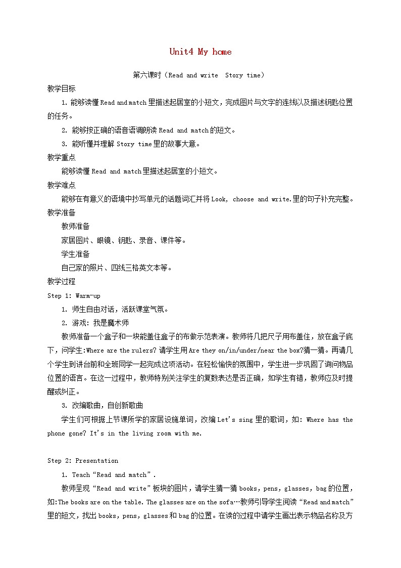 四年级英语上册Unit4Myhome第6课时ReadandwriteStorytime教案人教PEP01