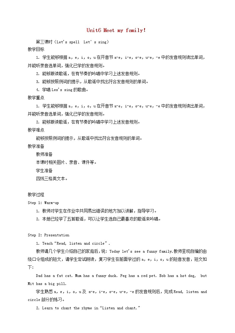四年级英语上册Unit6Meetmyfamily第3课时Let'sspellLet’ssing教案人教PEP01