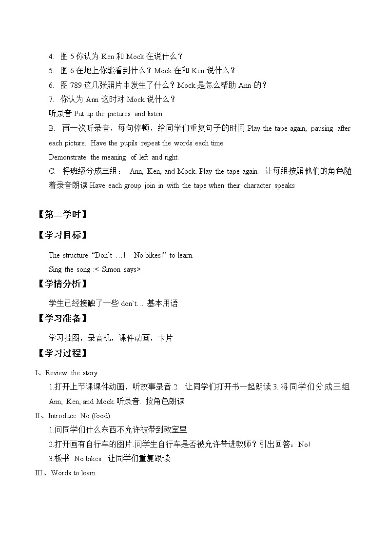 Unit 1 Don 't walk!_学案1第2页