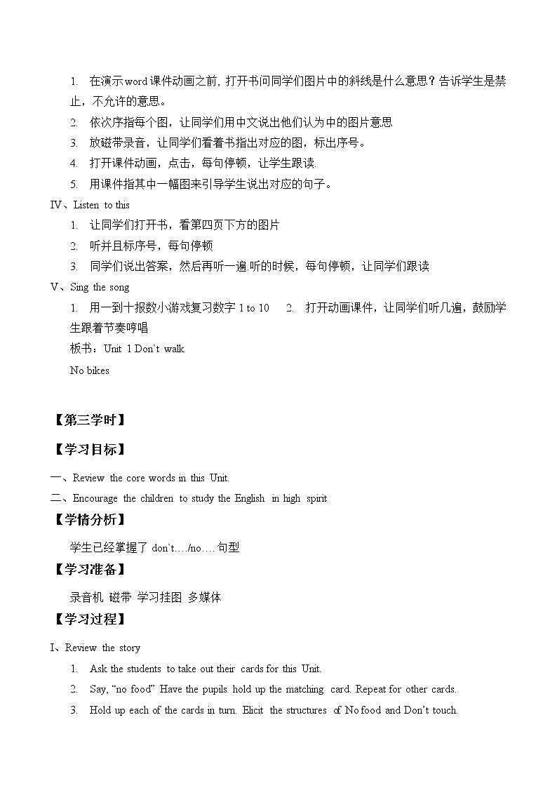 Unit 1 Don 't walk!_学案1第3页