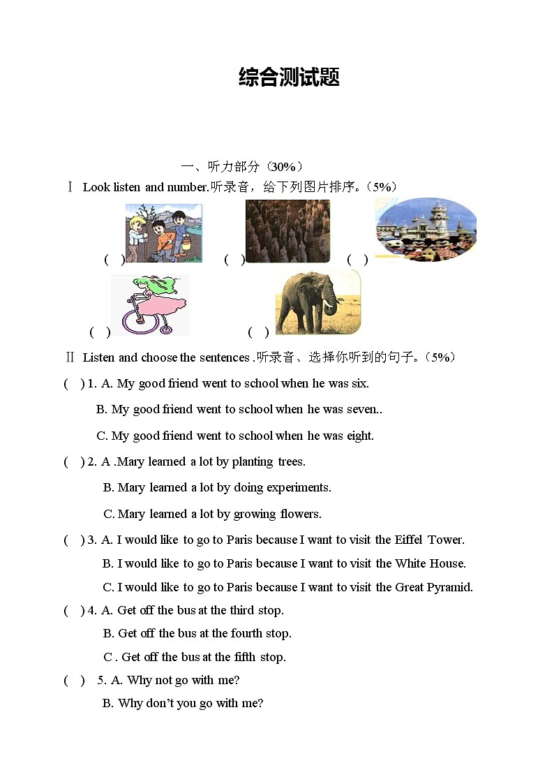 小学英语人教PEP六年级下册期末综合测试卷（含答案+无听力）01