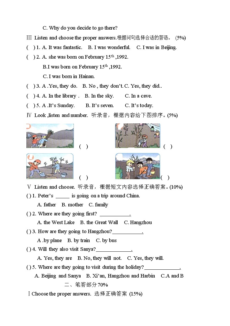 小学英语人教PEP六年级下册期末综合测试卷（含答案+无听力）02