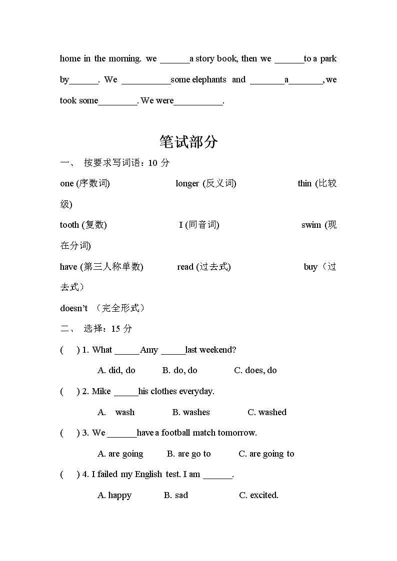小学英语人教PEP六下期末综合测试卷（含答案+无听力）02