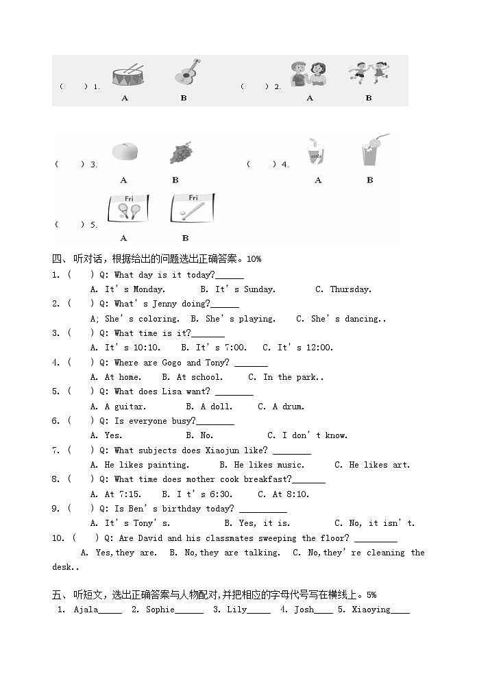 四年级英语上册精选真卷4人教PEP第2页