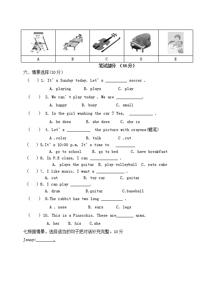 四年级英语上册精选真卷4人教PEP第3页