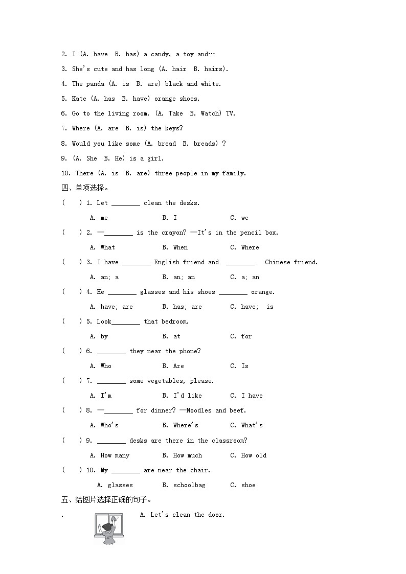 四年级英语上册期末专项训练句型人教PEP第2页
