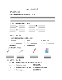 2020-2021学年Unit  3  Is this your pencil?同步训练题