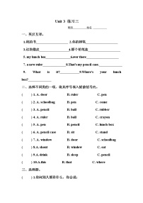 小学英语新版-牛津译林版三年级下册Unit  3  Is this your pencil?同步达标检测题