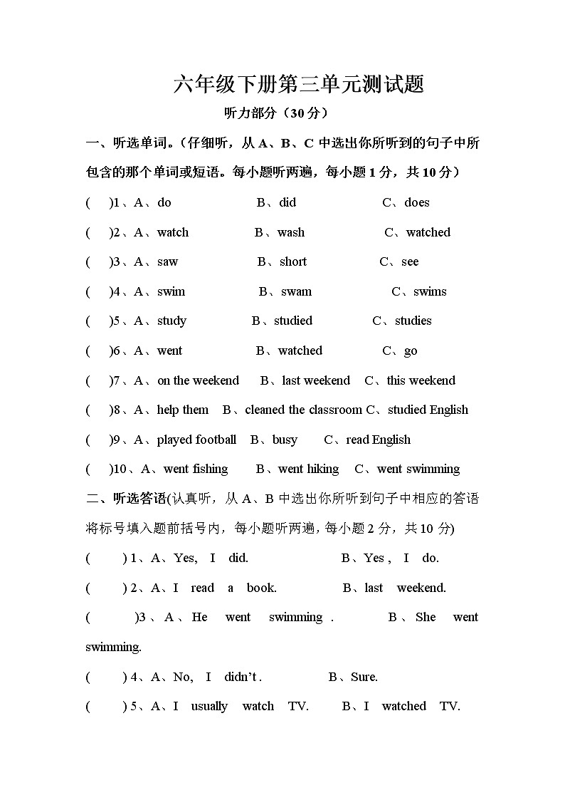 人教版PEP英语六年级下册 Unit 3 单元测试（含答案）01