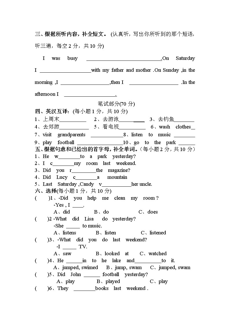 人教版PEP英语六年级下册 Unit 3 单元测试（含答案）02