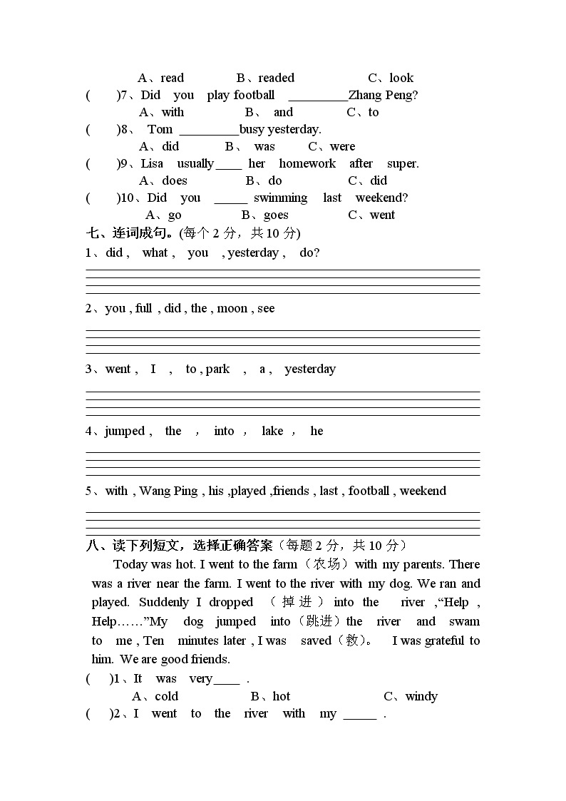 人教版PEP英语六年级下册 Unit 3 单元测试（含答案）03