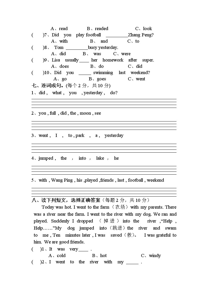 人教版PEP英语六年级下册 Unit 3 单元测试（含答案）03