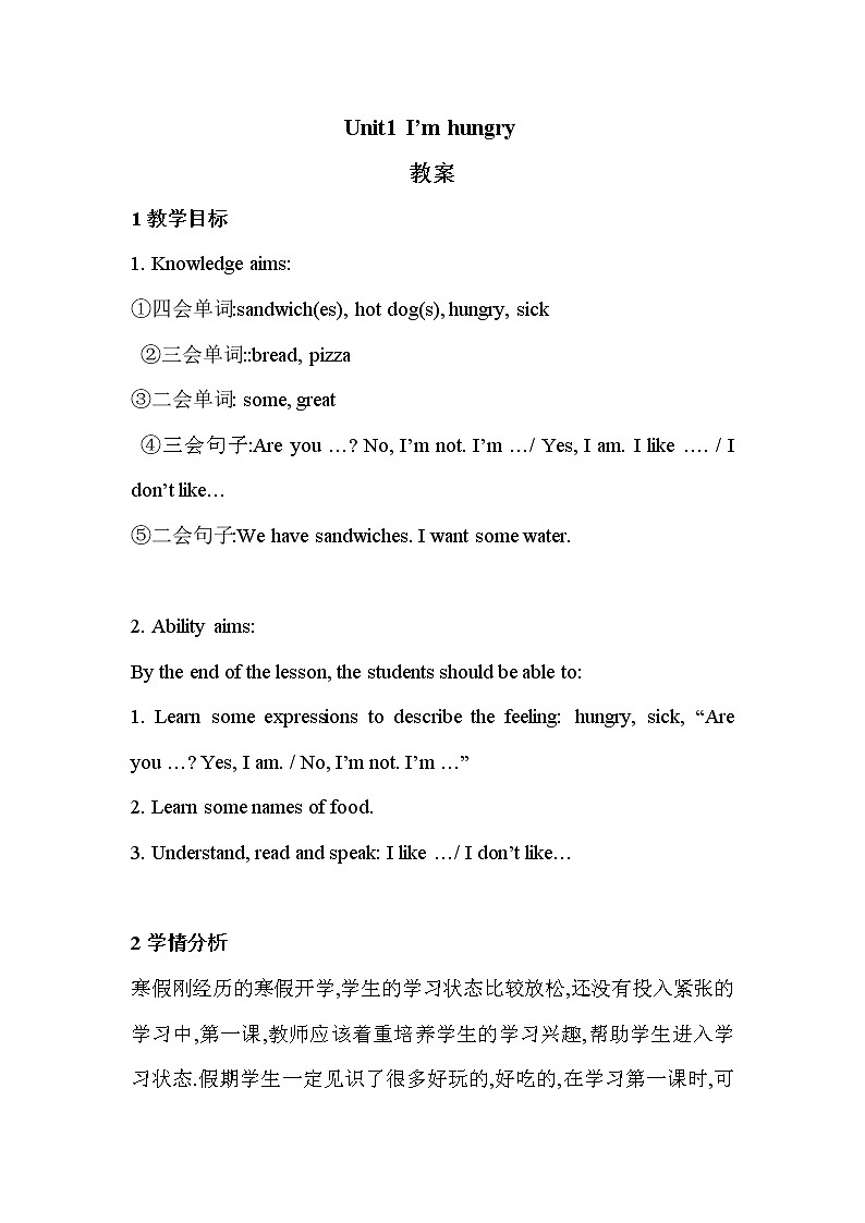 unit 1 i 'm hungry 教案第1页