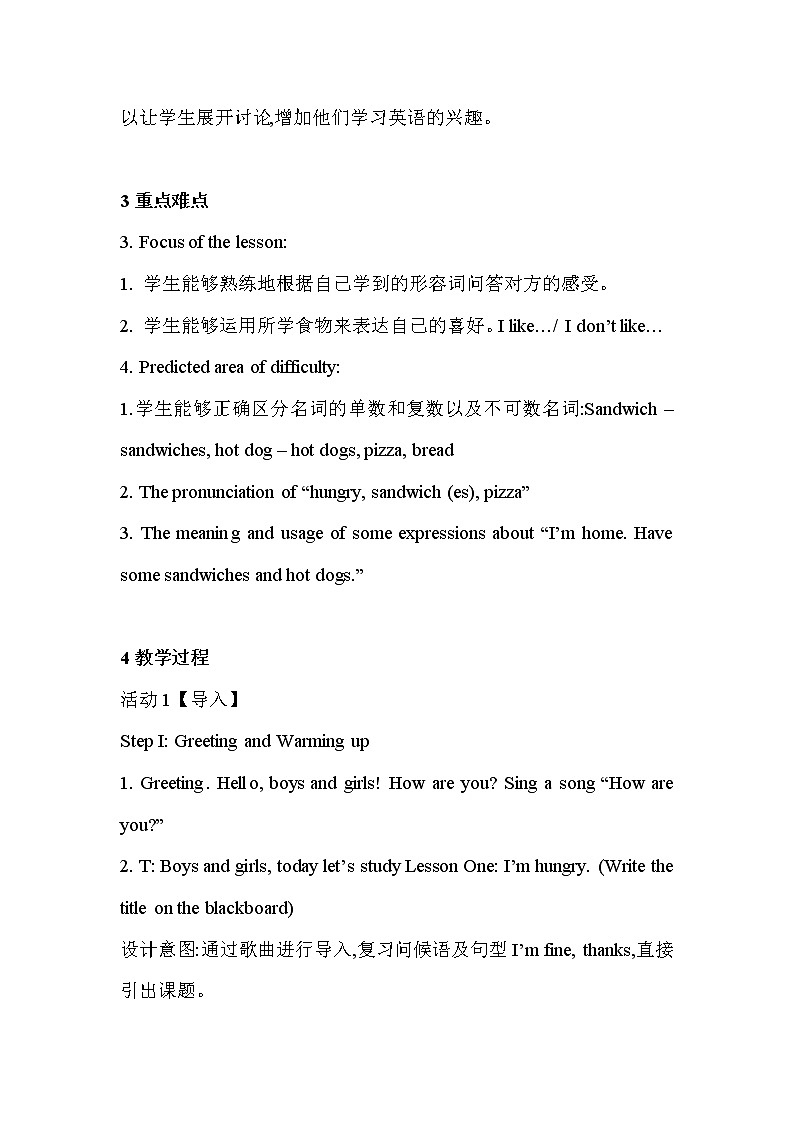 unit 1 i 'm hungry 教案第2页