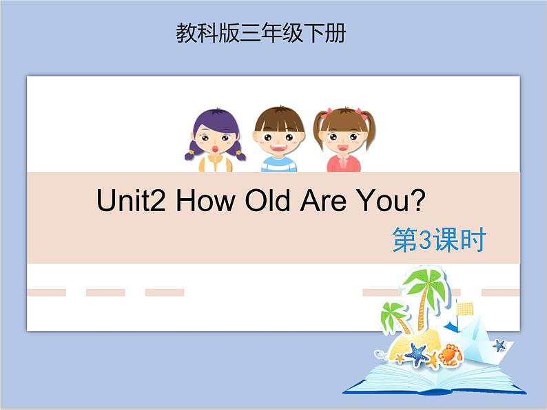 Unit2 第3课时 教学课件+素材01