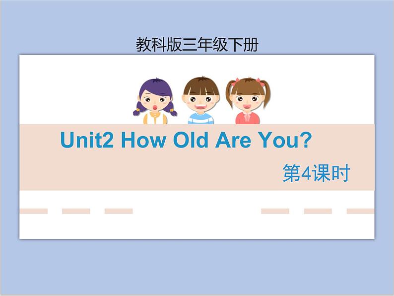 Unit2 第4课时 教学课件+素材01