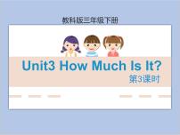 小学英语教科版 (EEC)三年级下册Unit 3 How much is it?试讲课教学课件ppt