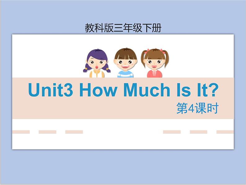 Unit3 第4课时 教学课件+素材01