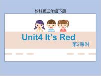 小学英语教科版 (EEC)三年级下册Unit 4 It's red优质课教学ppt课件