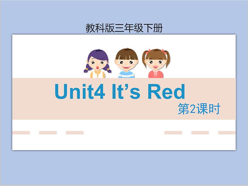 Unit4 第2课时 教学课件+素材01