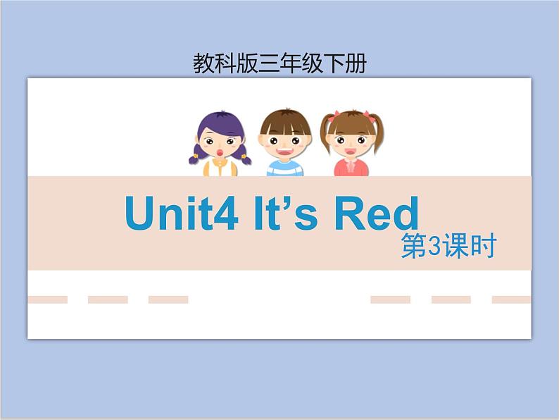 Unit4 第3课时 教学课件+素材01