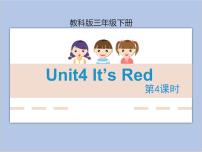 小学英语教科版 (EEC)三年级下册Unit 4 It's red精品教学课件ppt