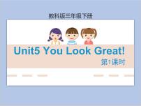 2020-2021学年Unit 5 You look great!优质课教学课件ppt