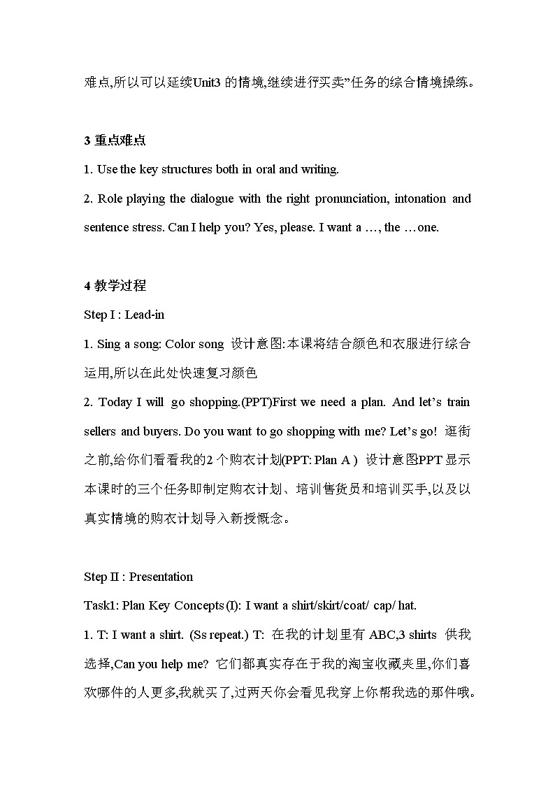 unit 5 you look great 教案第2页