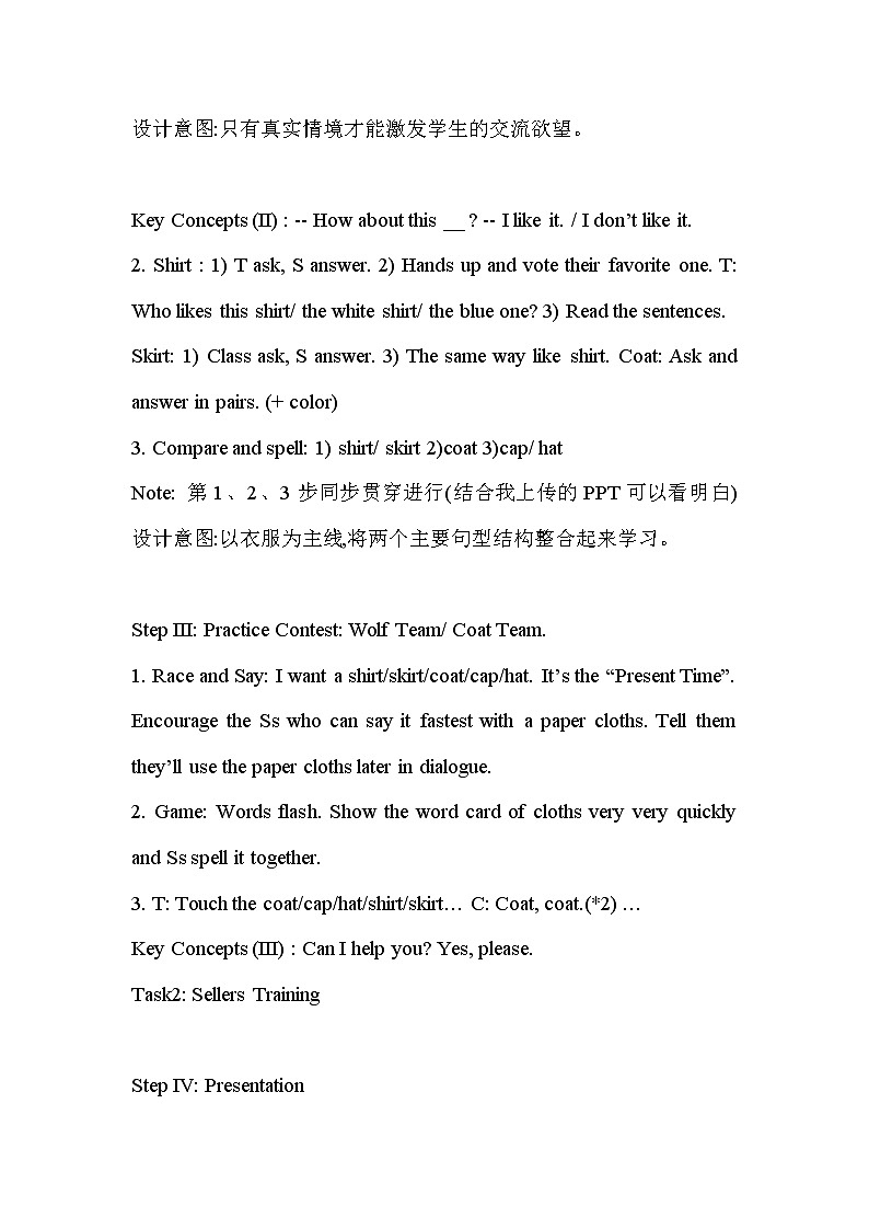 unit 5 you look great 教案第3页