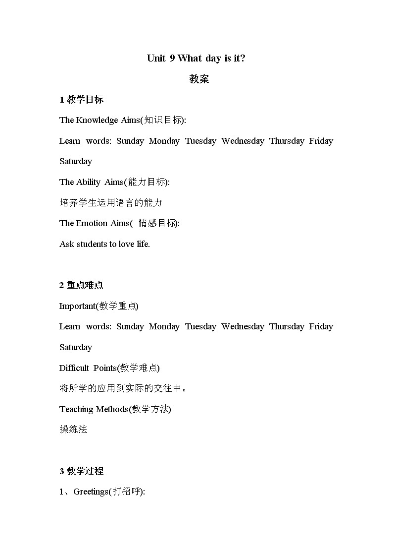 unit 9 what day is it 课件+教案01