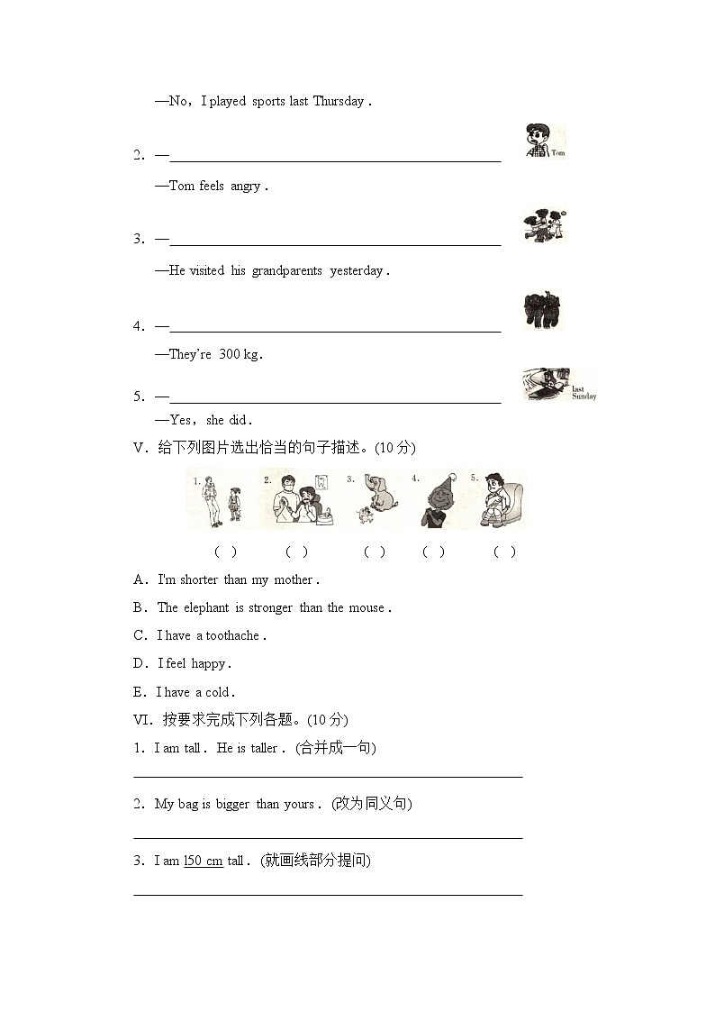 小学英语人教PEP六下期中综合测试卷（含答案+无听力）02