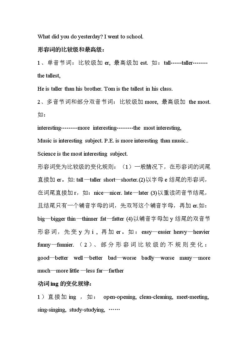 小学六年级下册英语单元知识点第2页