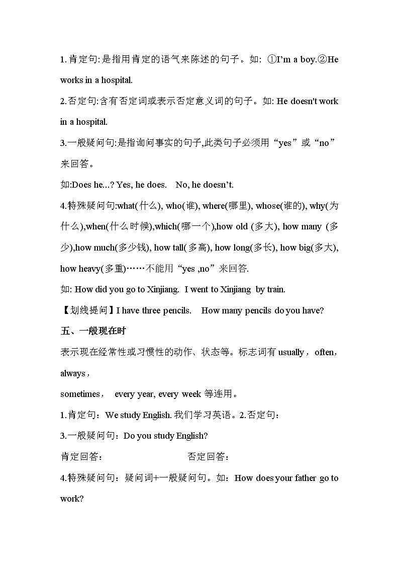 小学英语毕业总复习02