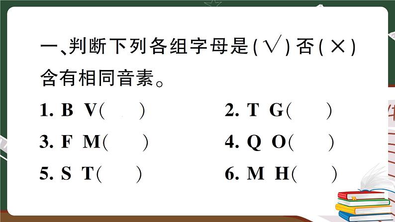 人教版PEP英语六年级下册 第一讲 字母 专项训练 PPT版课件PPT第2页