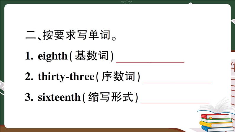 人教版PEP英语六年级下册 第七讲 数词 专项训练 PPT版课件PPT05