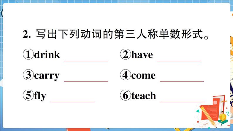 人教版PEP英语六年级下册 第八讲 动词 专项训练 PPT版课件PPT03