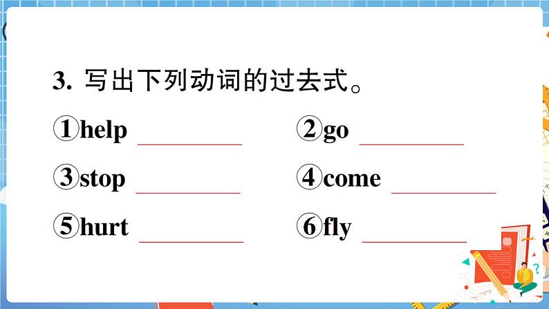 人教版PEP英语六年级下册 第八讲 动词 专项训练 PPT版课件PPT04