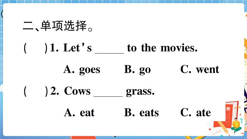 人教版PEP英语六年级下册 第八讲 动词 专项训练 PPT版课件PPT05