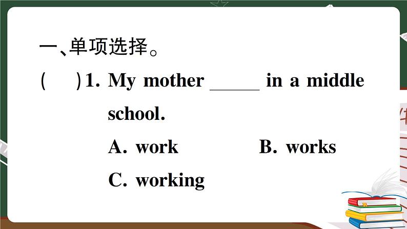 人教版PEP英语六年级下册 第十讲 陈述句 专项训练 PPT版课件PPT02