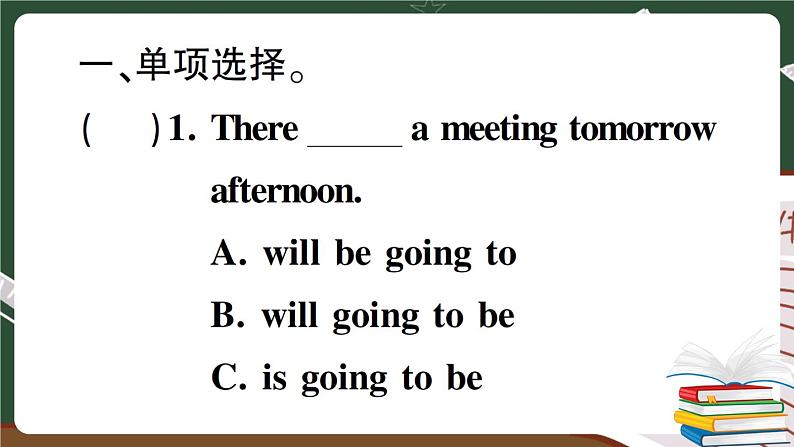 人教版PEP英语六年级下册 第十六讲 一般将来时 专项训练 PPT版课件PPT第2页