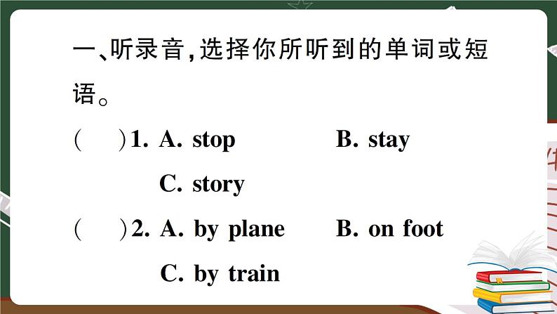 人教版PEP英语六年级下册 专题一 听力 专项训练 PPT版课件PPT02