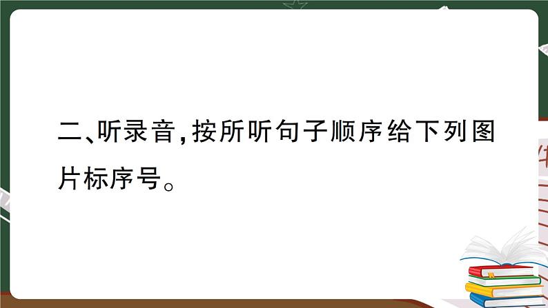 人教版PEP英语六年级下册 专题一 听力 专项训练 PPT版课件PPT05